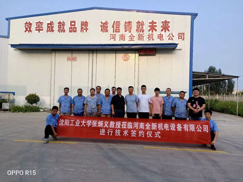 河南香蕉视频app在线下载機電設備有限公司成員與張炳義教（jiāo）授團隊合影