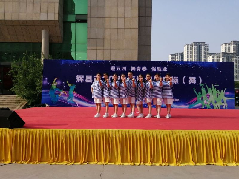 迎五（wǔ）四 ，舞青春! 河南香蕉视频app在线下载機電公司代表隊舞出新活力
