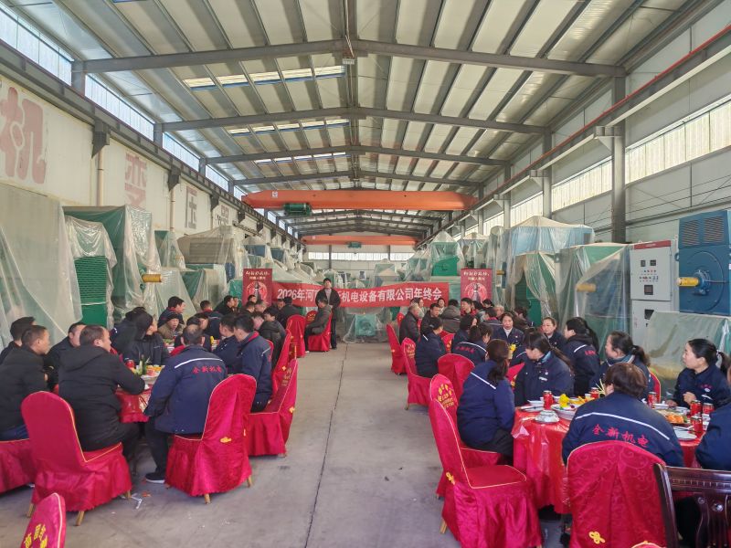 2025年公司年（nián）會聚餐